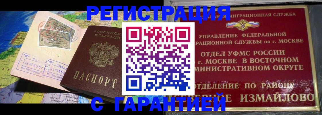 прописка штамп в Окуловке