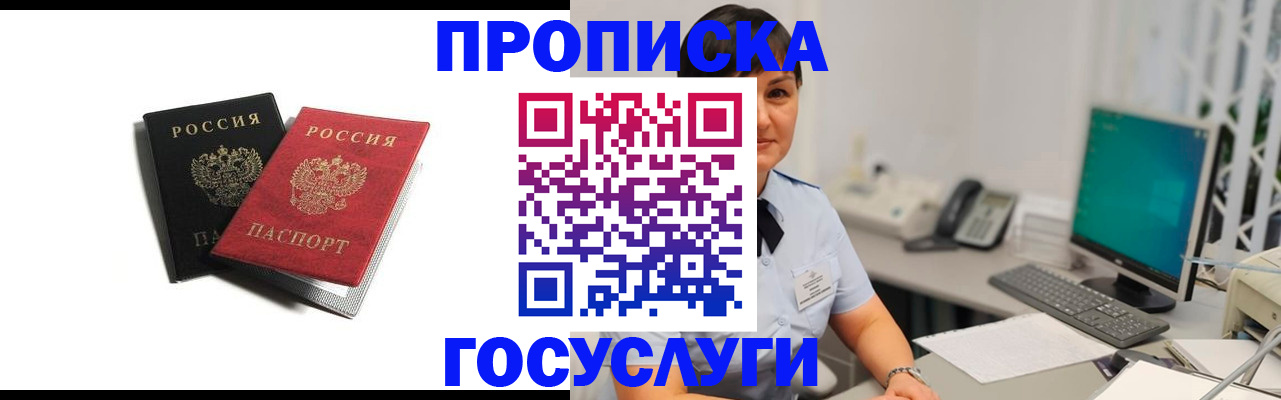 временная регистрация поиск в Окуловке